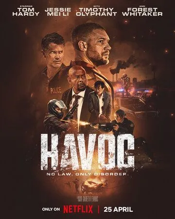 Опустошение Опустошение