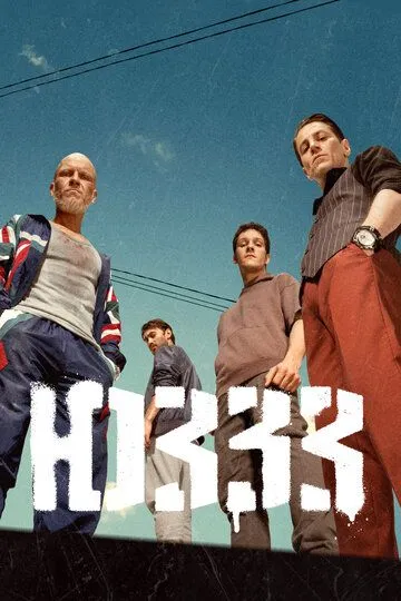 ЮЗЗЗ 1 сезон ЮЗЗЗ 1 сезон