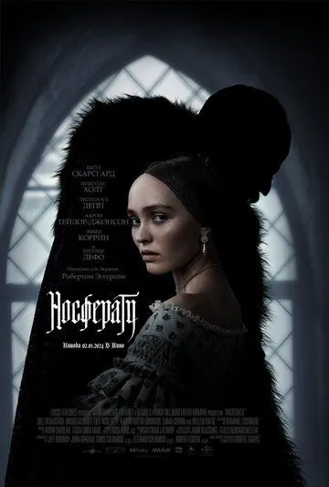 Носферату Носферату