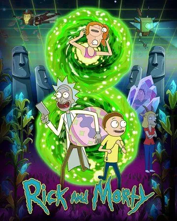 Рик и Морти 8 сезон Рик и Морти 8 сезон