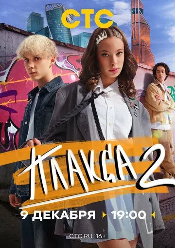 Плакса 2 сезон Плакса 2 сезон
