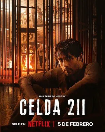 Камера 211 Камера 211
