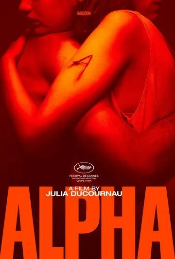 Альфа Альфа