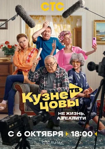 Кузнецовы ТВ Кузнецовы ТВ