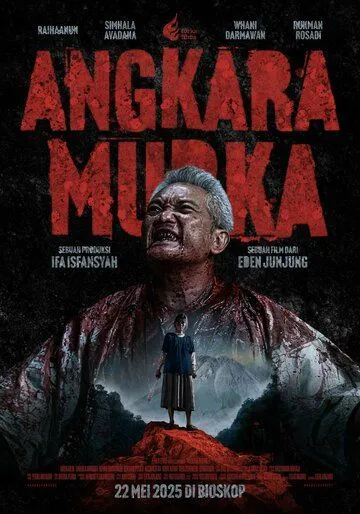 Безумие Безумие