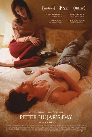 День Питера Худжара