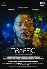 Траффик