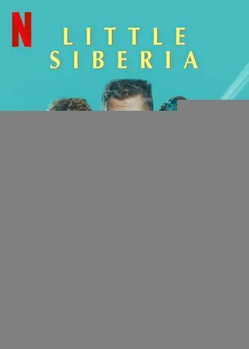 Маленькая Сибирь